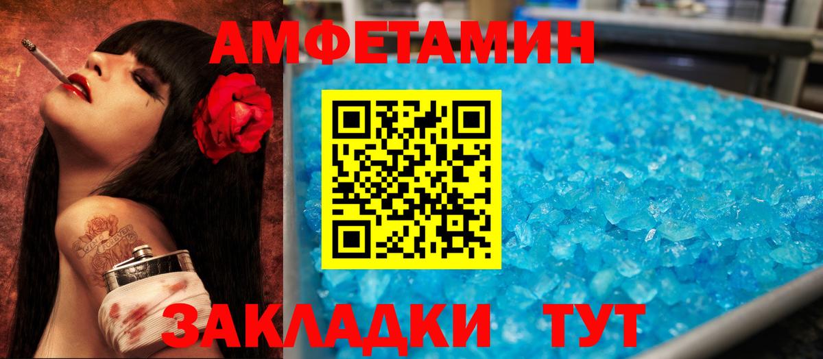 Amphetamine  АМФЕТАМИН 97%  АМФ  Южноуральск  Вход с VPN 