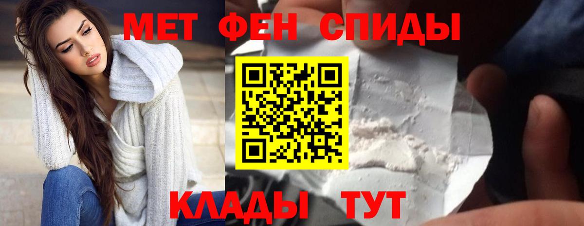 Amphetamine Розовый Южноуральск