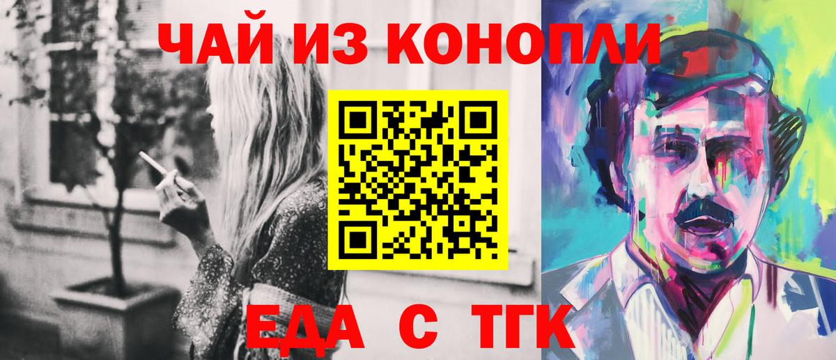 Печенье с ТГК марихуана  Вход с VPN  Южноуральск 