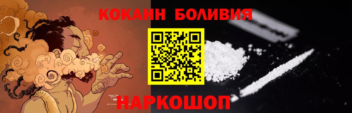 КОКАИН  Кокаин FishScale  Вход с VPN  Южноуральск 