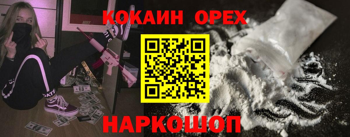 Cocaine Боливия Южноуральск