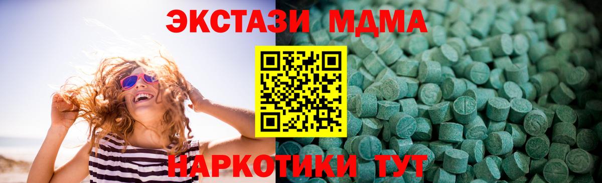 ЭКСТАЗИ DUBAI  Вход с VPN  Ecstasy  Южноуральск 