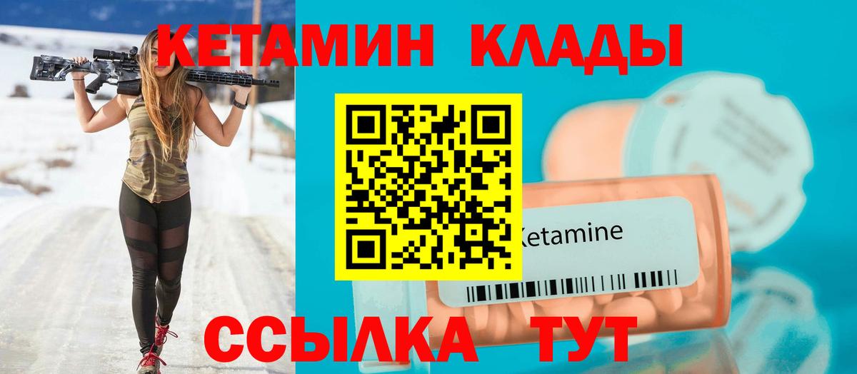 Кетамин ketamine Южноуральск