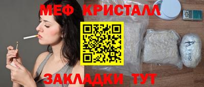 меф VHQ Ливны