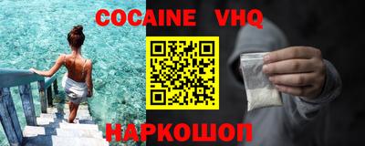 мефедрон VHQ Лесосибирск