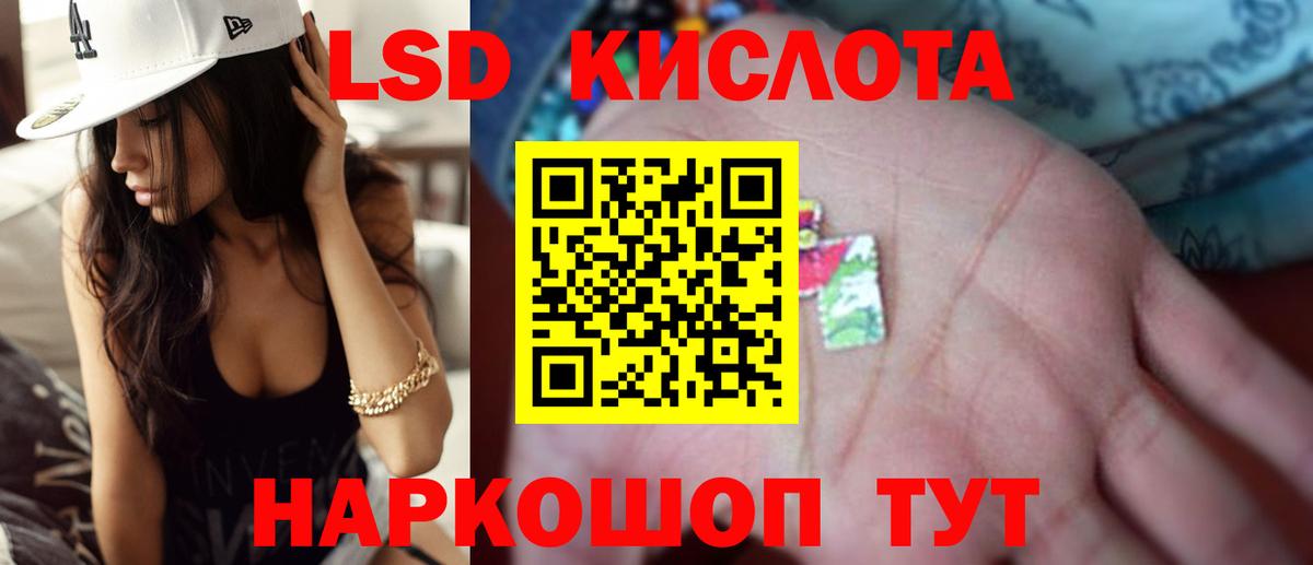 ЛСД экстази кислота  Вход с VPN  Лсд 25 экстази ecstasy  ЛСД экстази  hydra   Южноуральск 