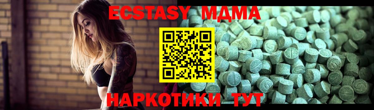 Южноуральск  MDMA Molly  MDMA VHQ  Вход с VPN 