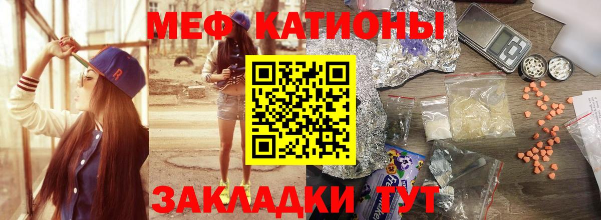 Меф Южноуральск