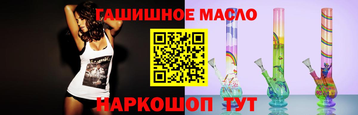 Дистиллят ТГК вейп с тгк  продажа наркотиков  Южноуральск  Вход с VPN 