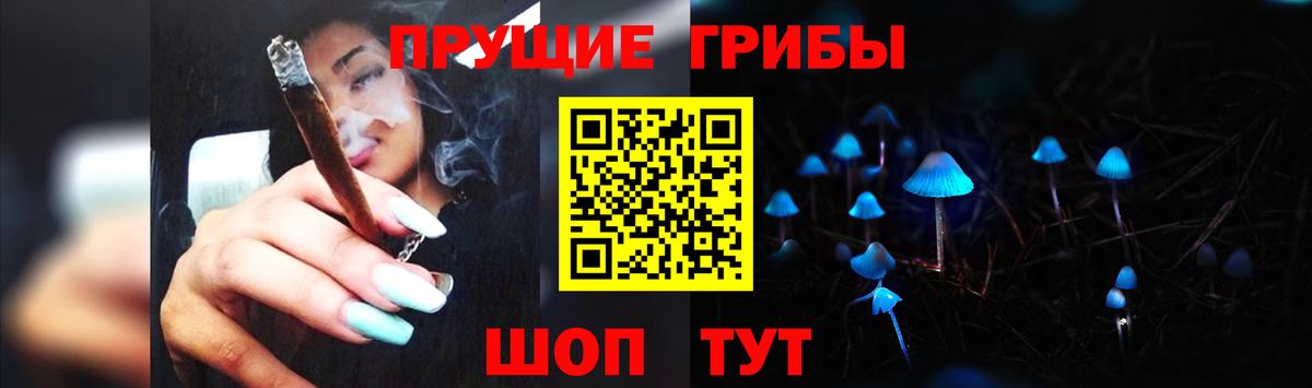 Галлюциногенные грибы мицелий  Галлюциногенные грибы Magic Shrooms  Вход с VPN  Южноуральск 